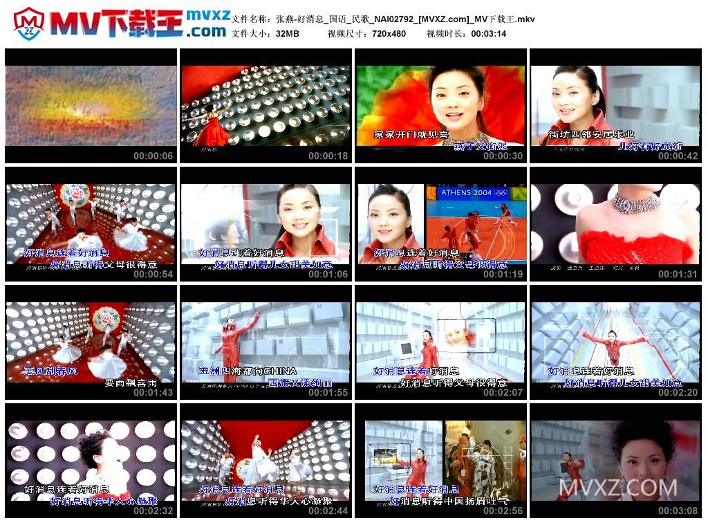 张燕-好消息_国语_民歌_NAI02792